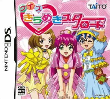 Quiz Kirameki Star Road (Japan) box cover front